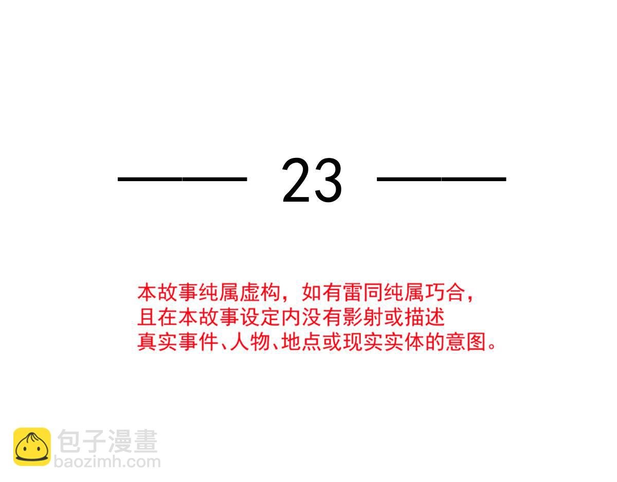 23 宽衣解带