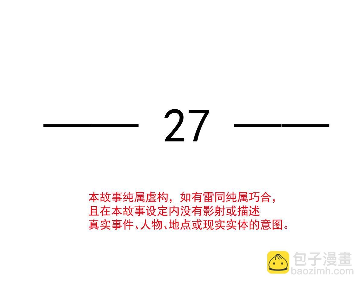 27 我有后位，你有什么？