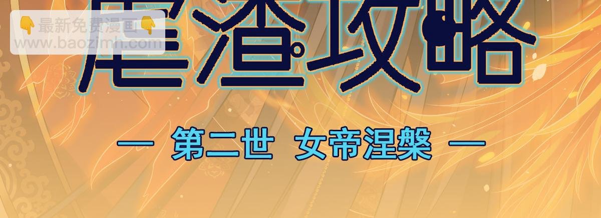 28 算计我？你嫩了点~