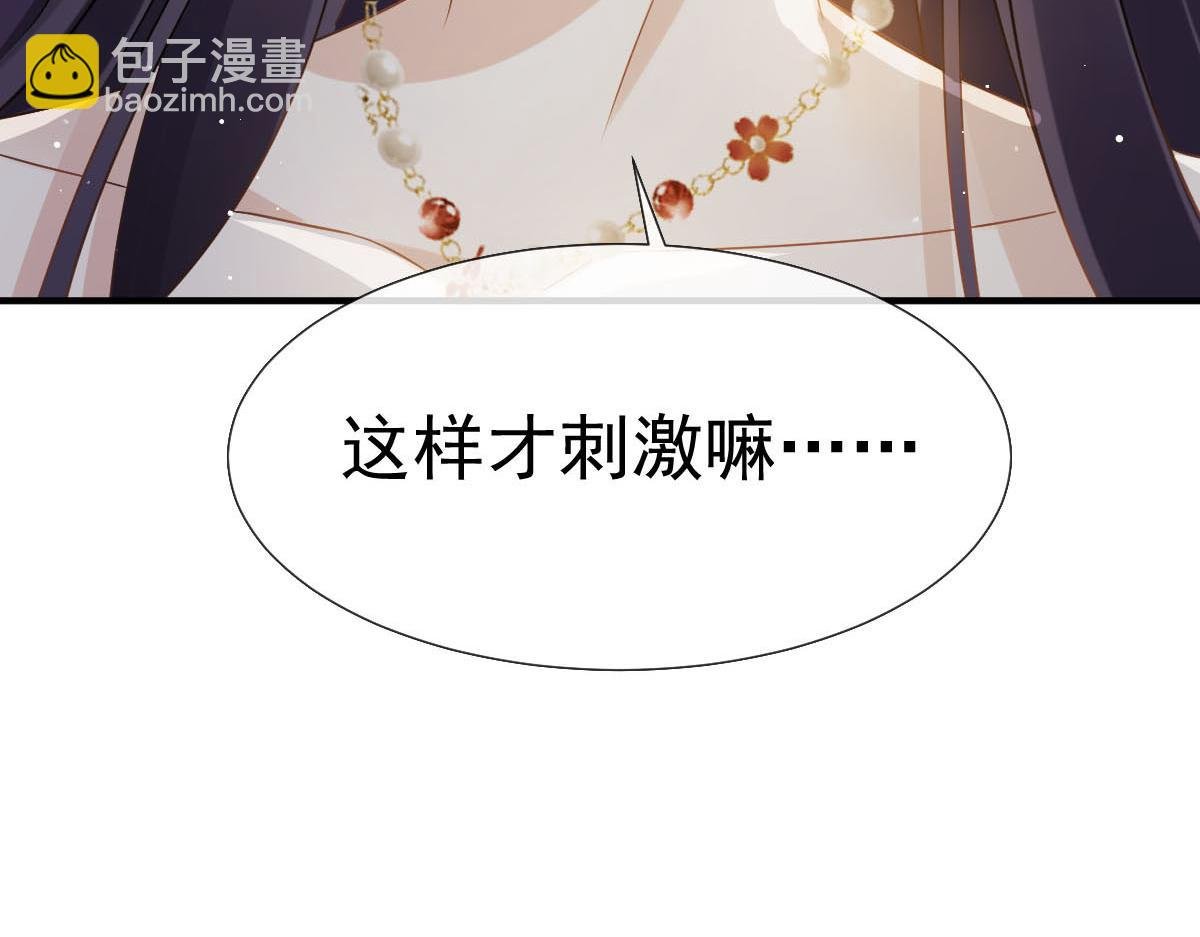 28 算计我？你嫩了点~