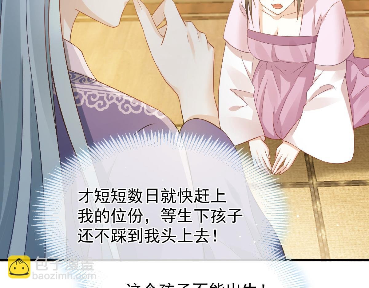 28 算计我？你嫩了点~
