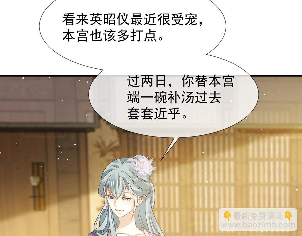 28 算计我？你嫩了点~