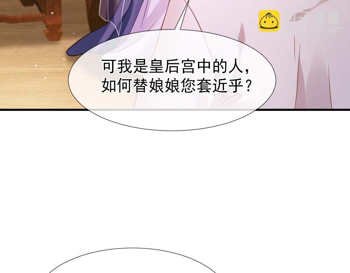 28 算计我？你嫩了点~