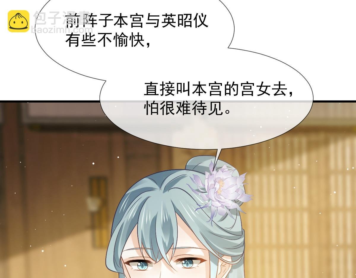 28 算计我？你嫩了点~