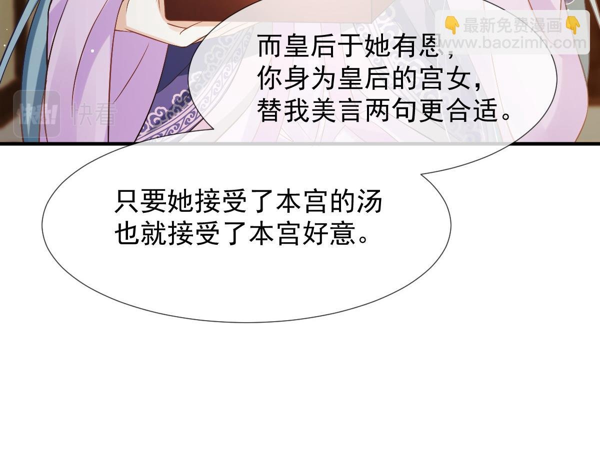 28 算计我？你嫩了点~