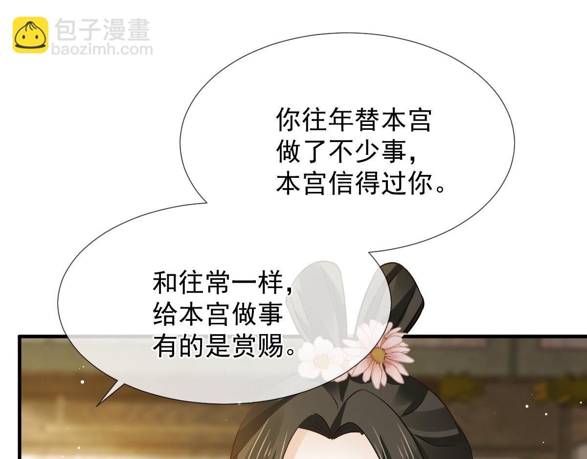 28 算计我？你嫩了点~
