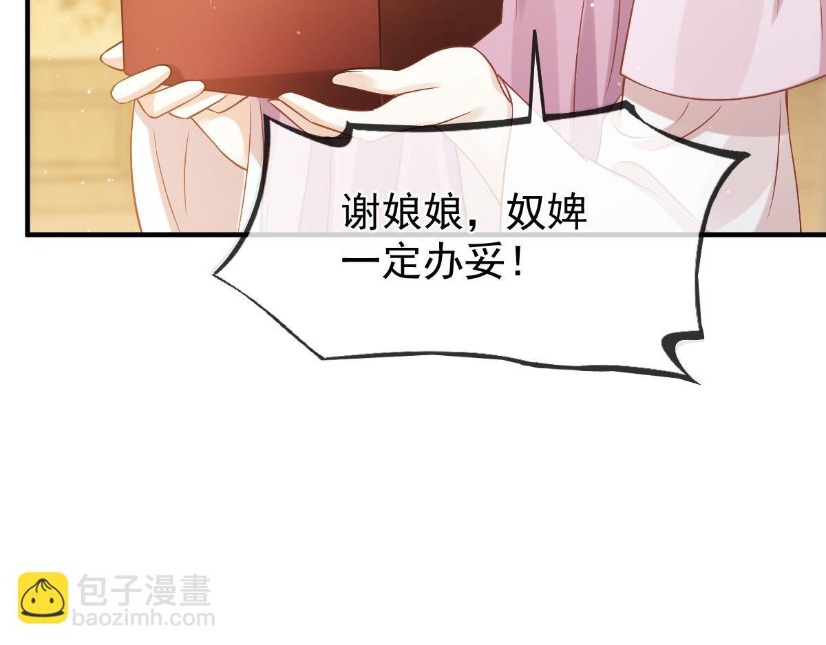 28 算计我？你嫩了点~