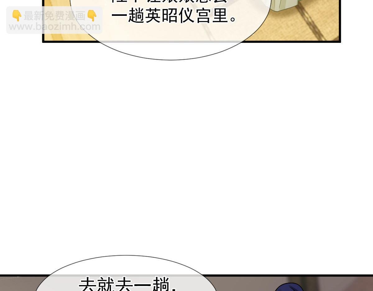 28 算计我？你嫩了点~
