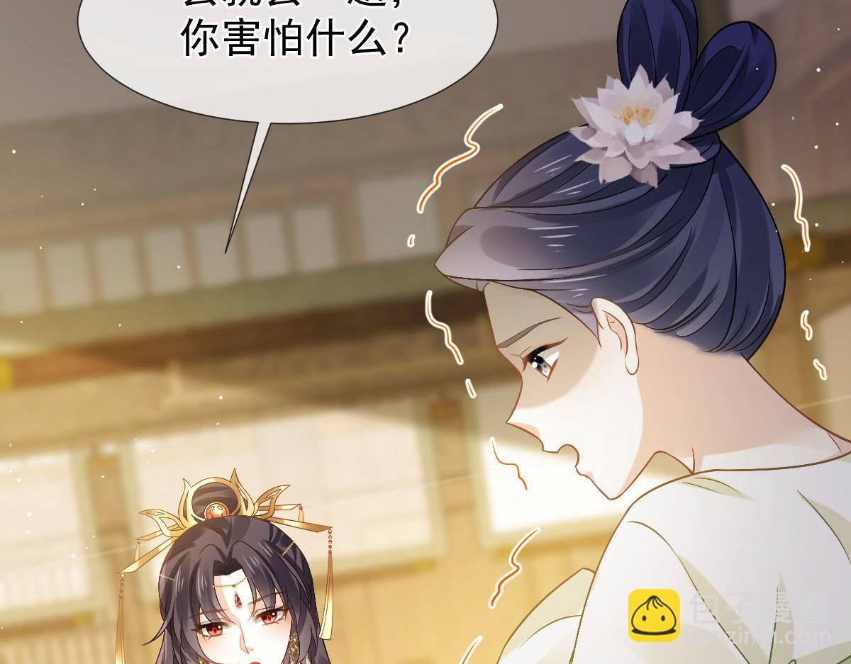 28 算计我？你嫩了点~