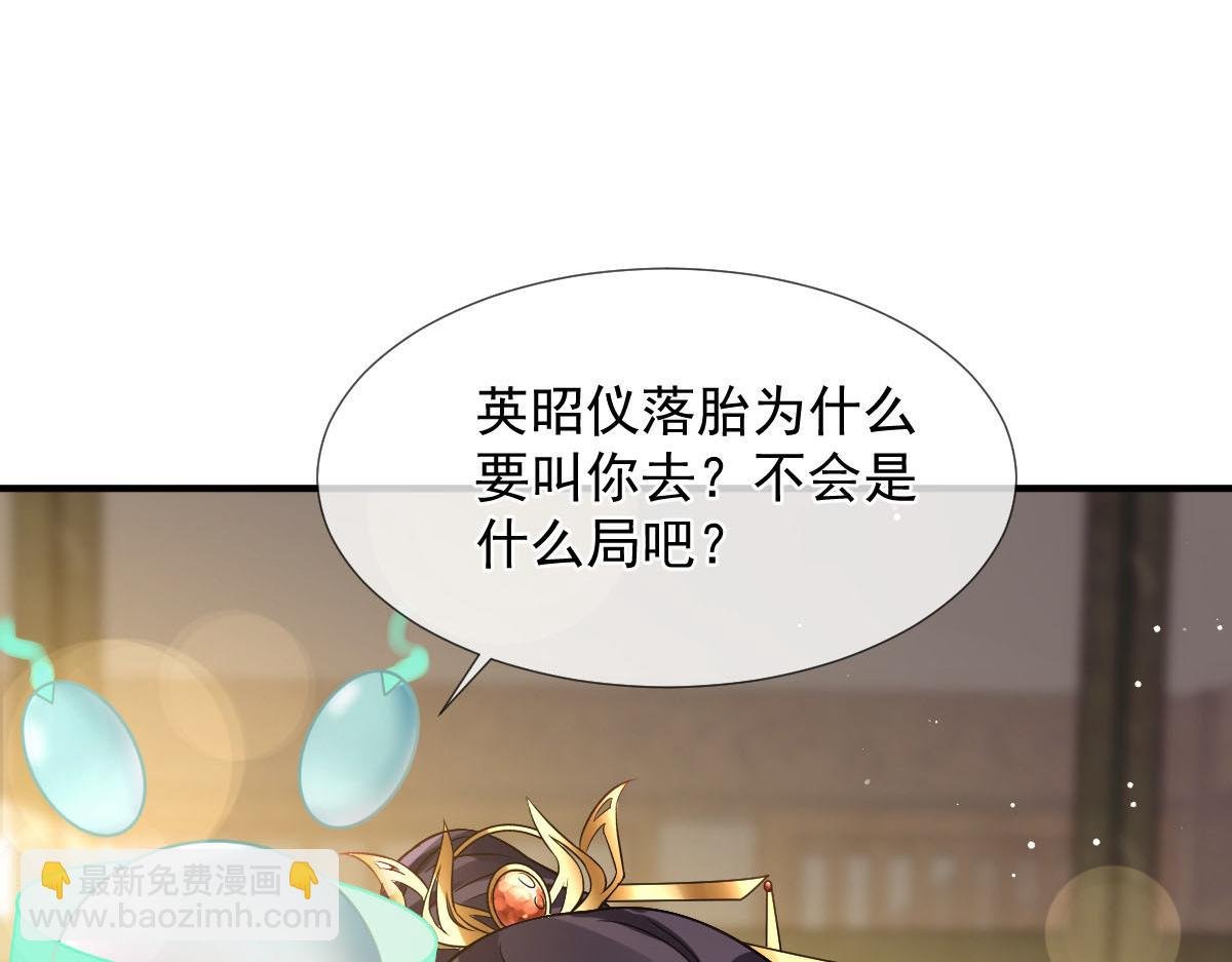 28 算计我？你嫩了点~