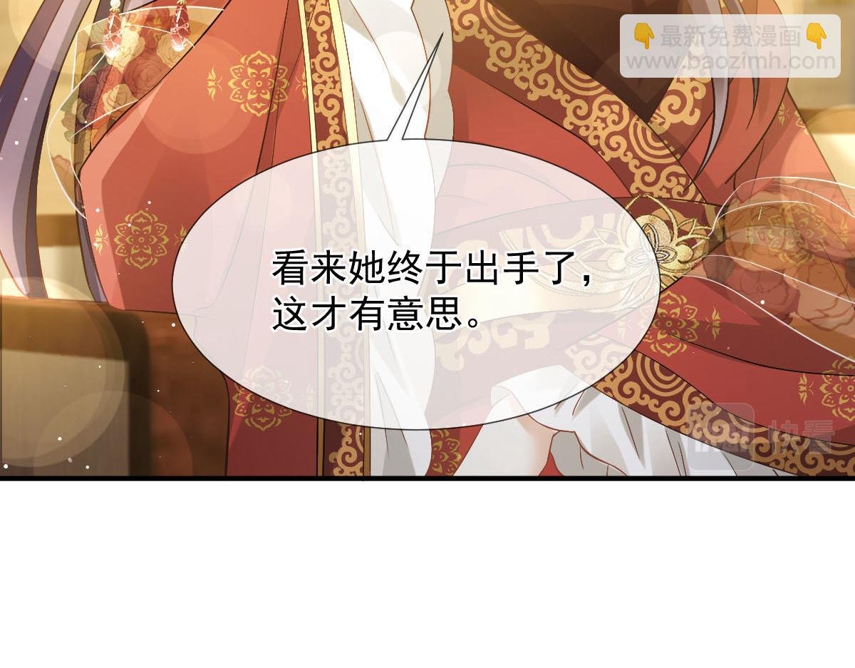 28 算计我？你嫩了点~