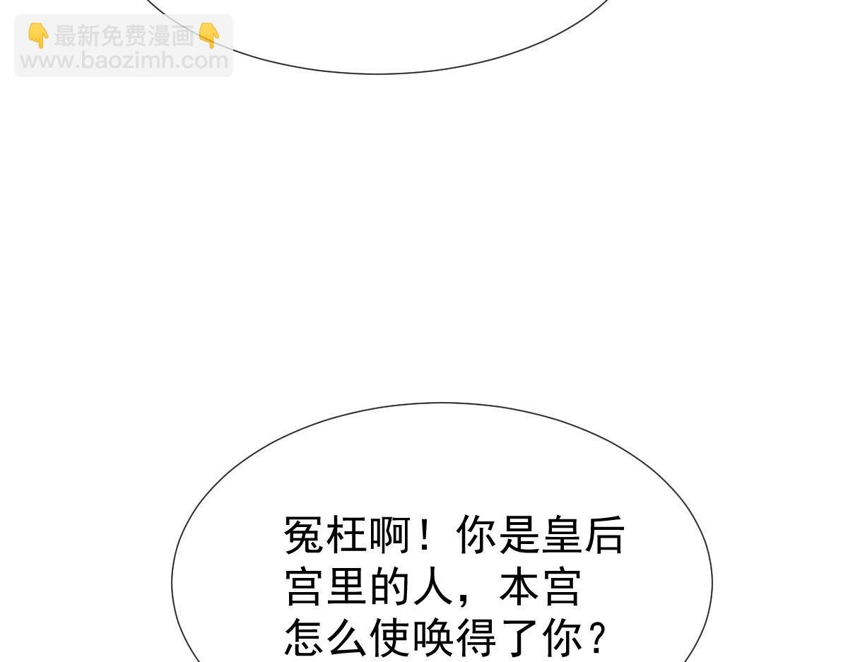 28 算计我？你嫩了点~