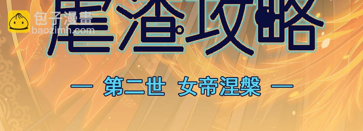 31 本宫很需要你