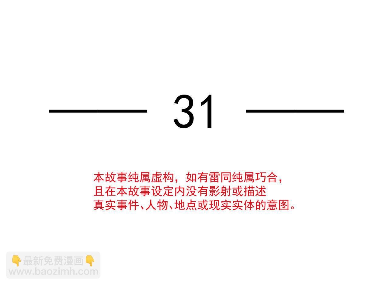 31 本宫很需要你