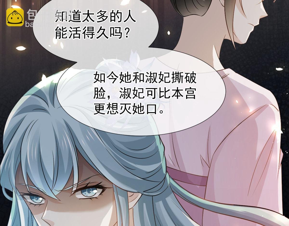 31 本宫很需要你