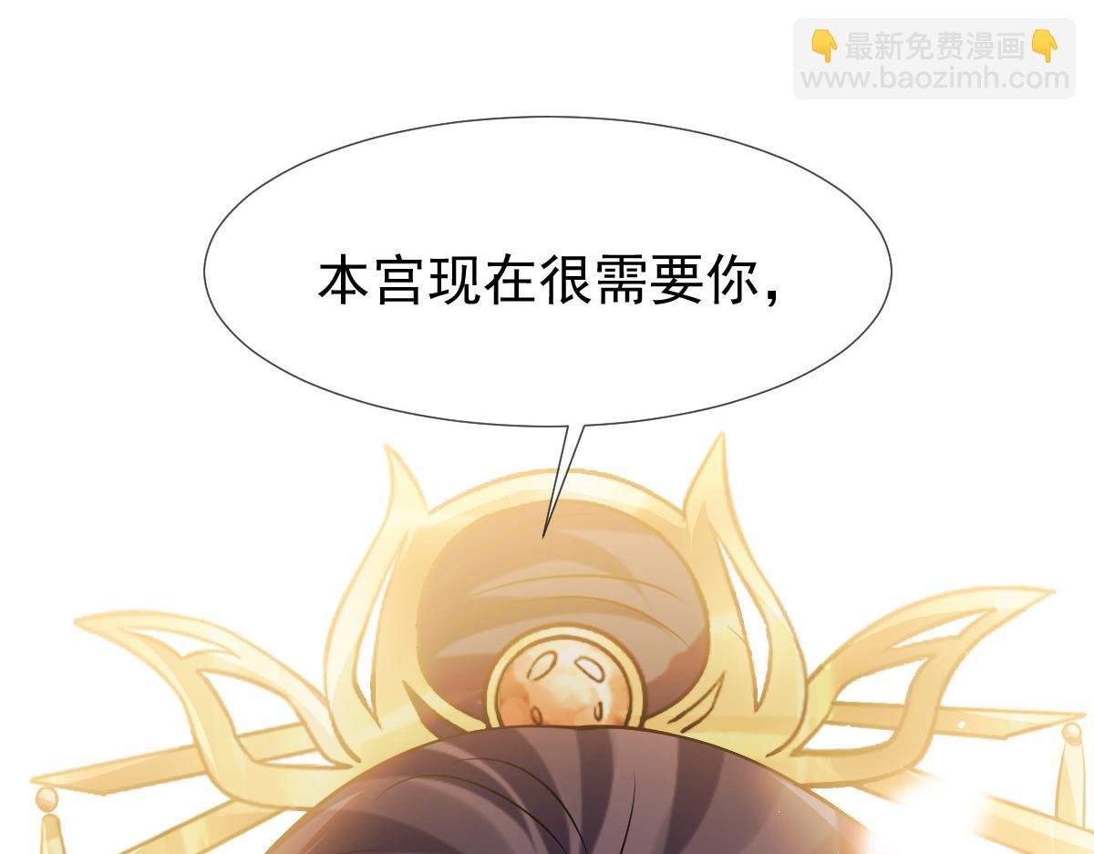 31 本宫很需要你