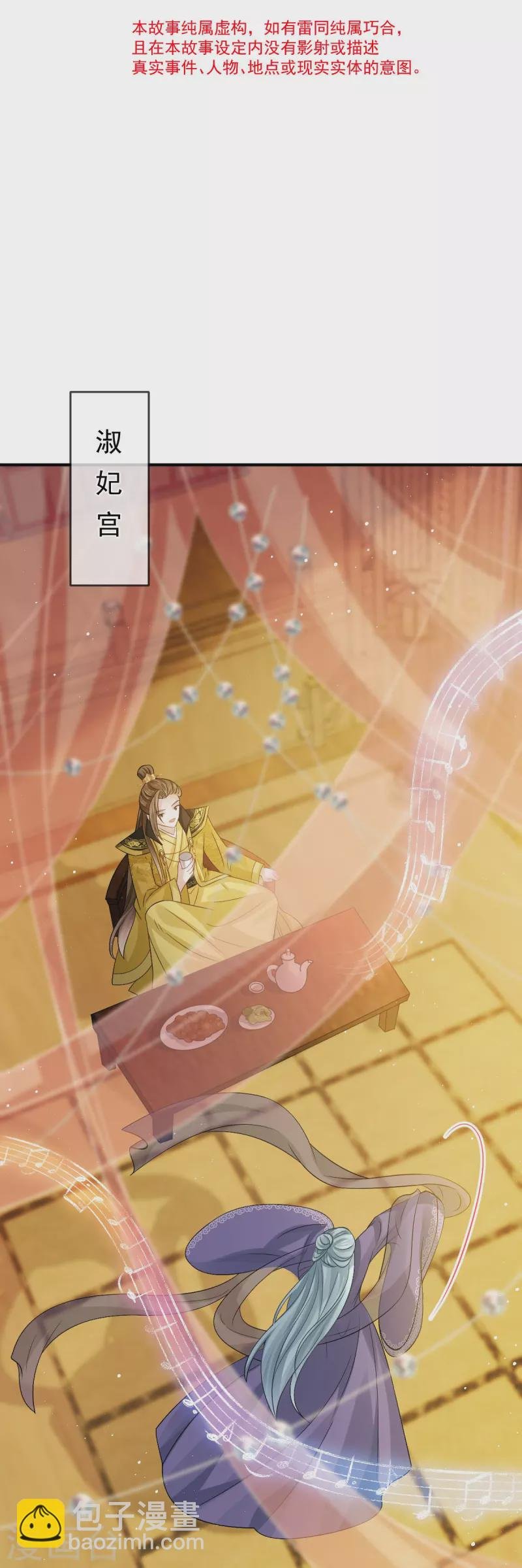第32话 皇后的奸情败露了？！