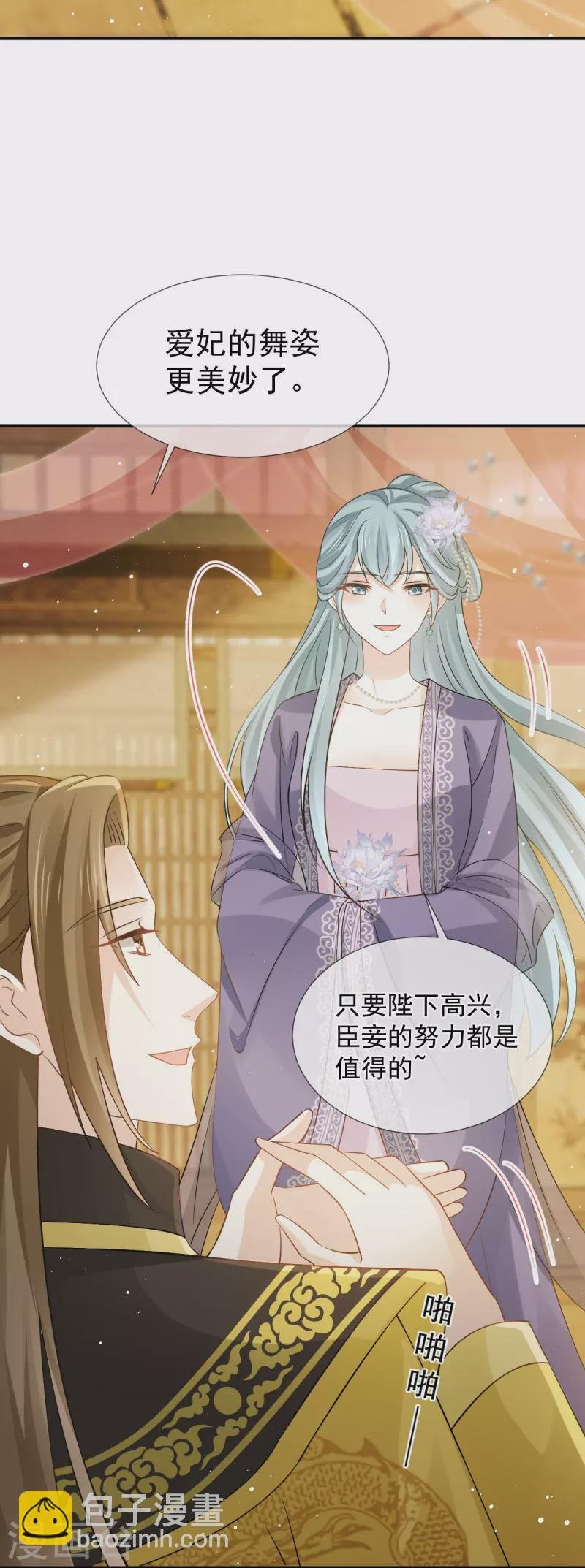第32话 皇后的奸情败露了？！
