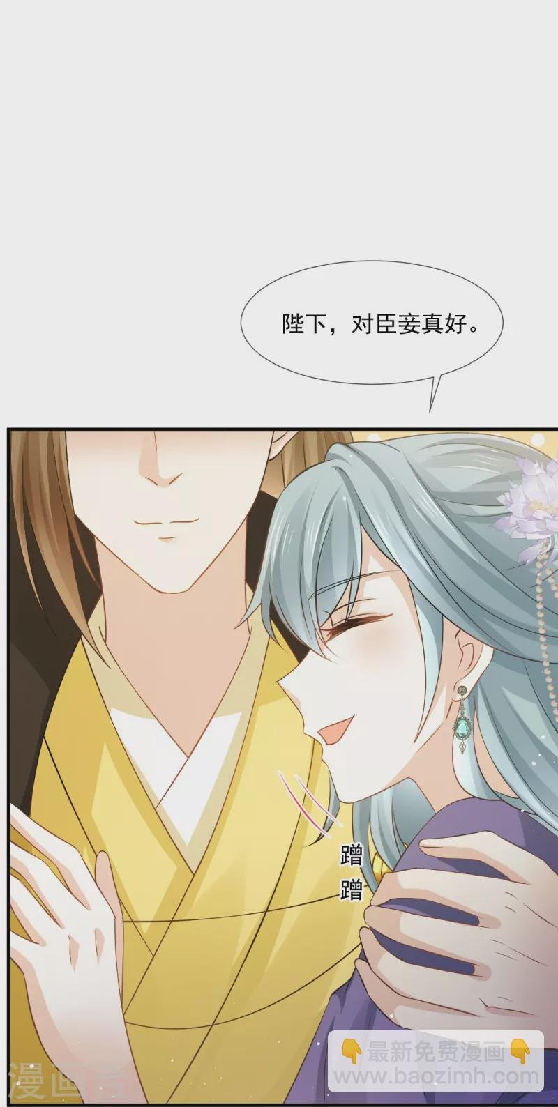 第32话 皇后的奸情败露了？！