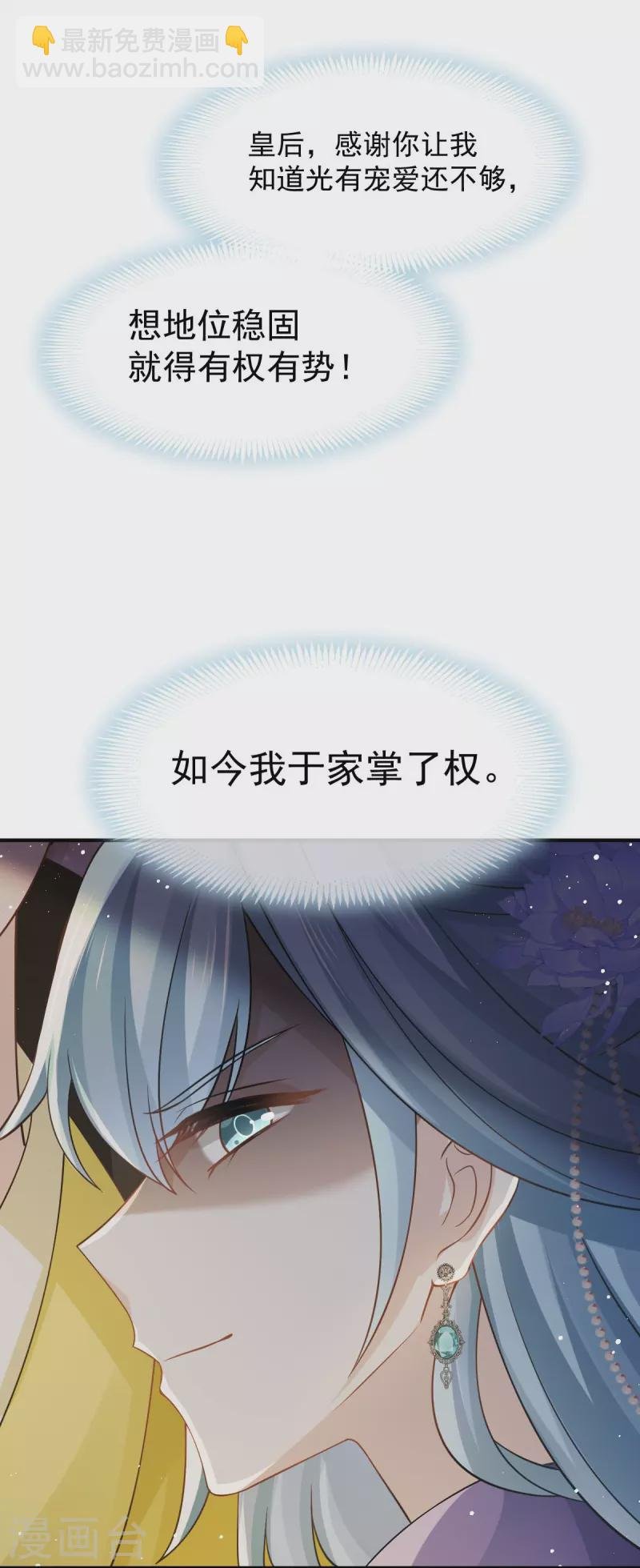 第32话 皇后的奸情败露了？！