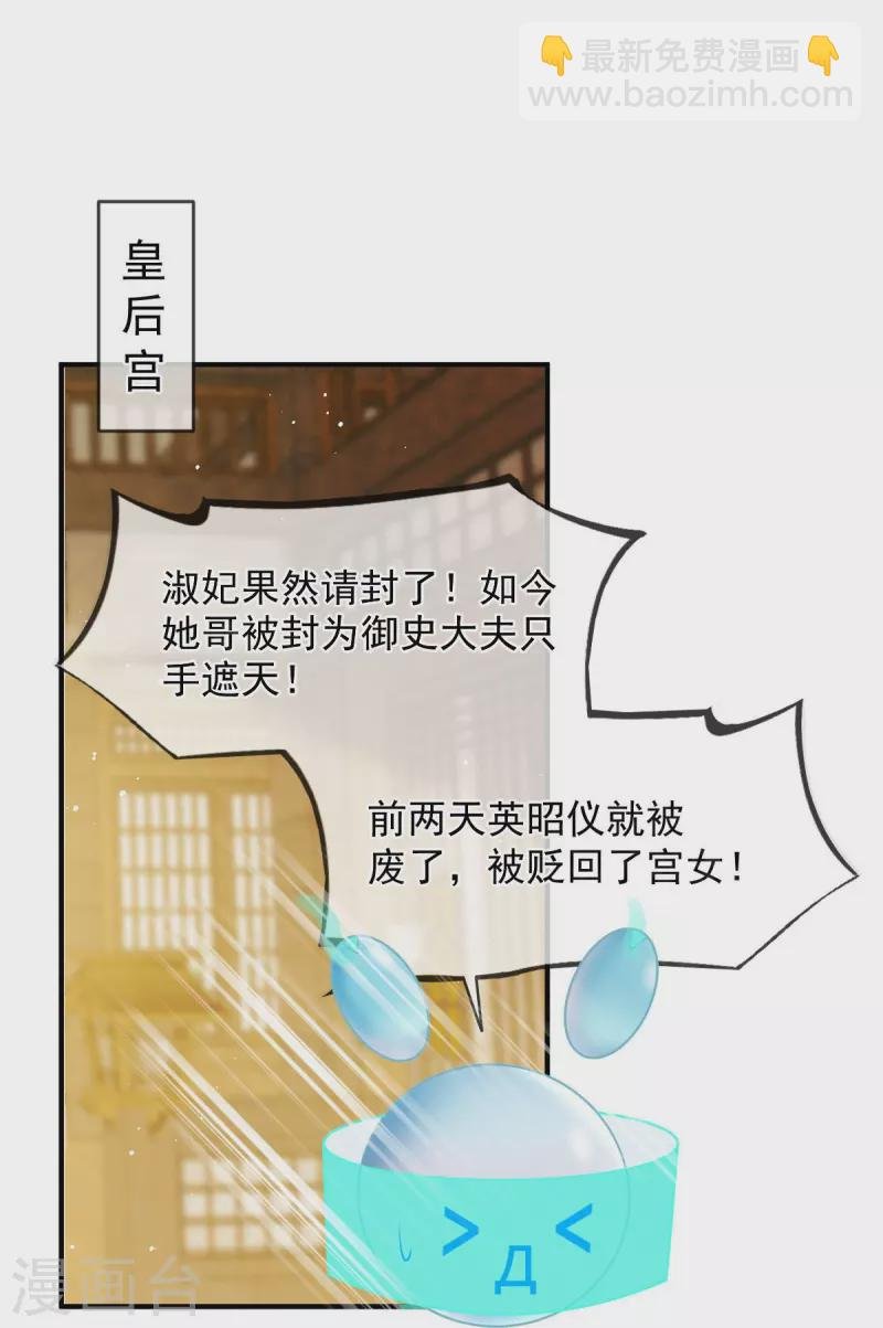 第32话 皇后的奸情败露了？！