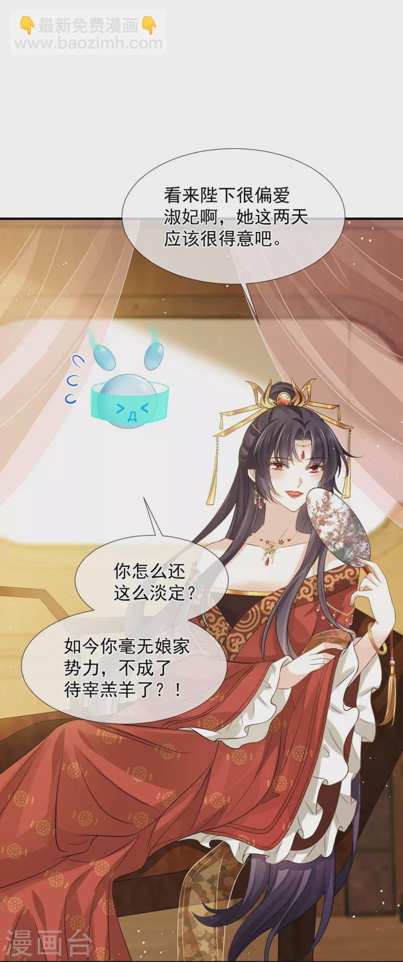 第32话 皇后的奸情败露了？！
