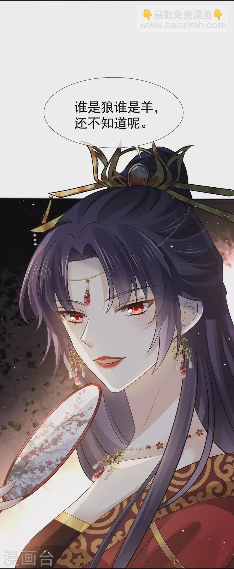 第32话 皇后的奸情败露了？！