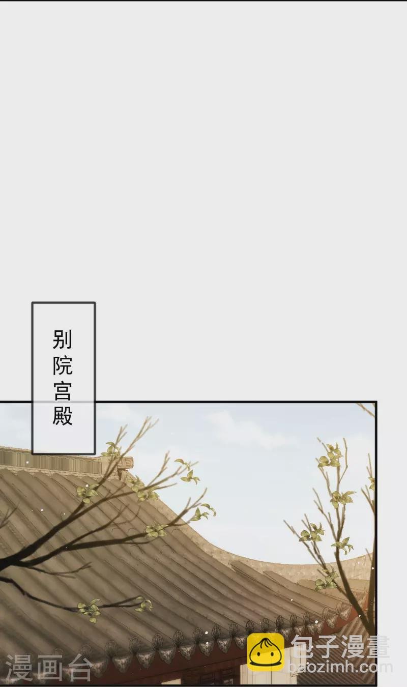第32话 皇后的奸情败露了？！