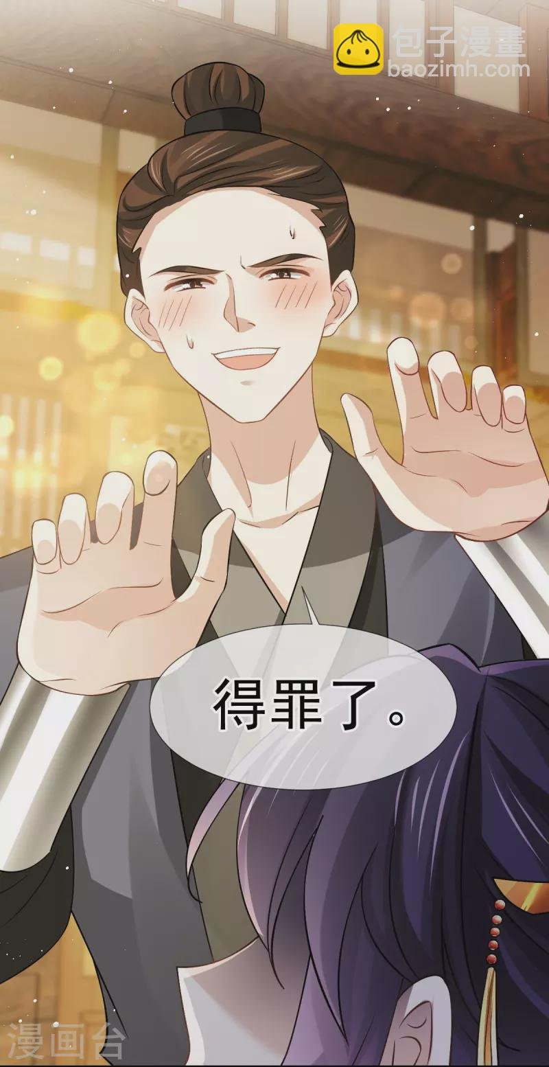 第32话 皇后的奸情败露了？！