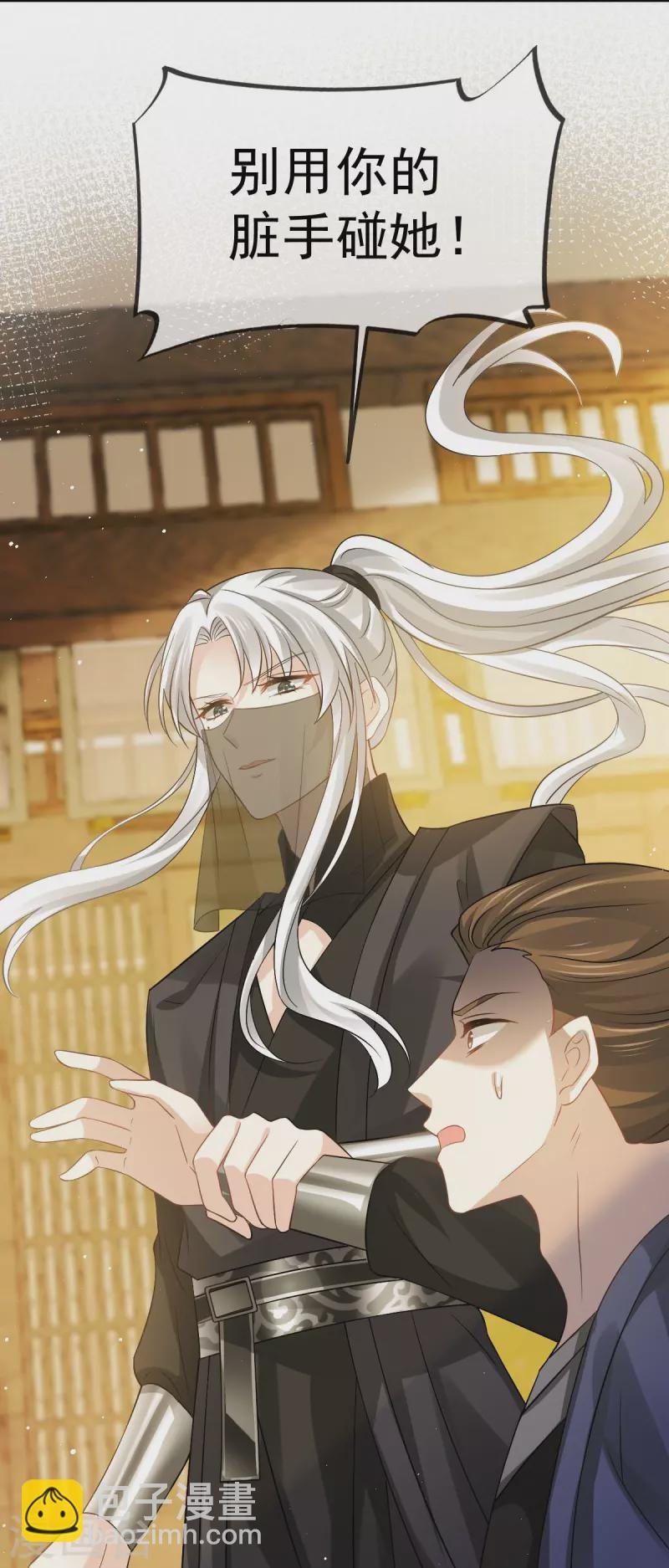 第32话 皇后的奸情败露了？！
