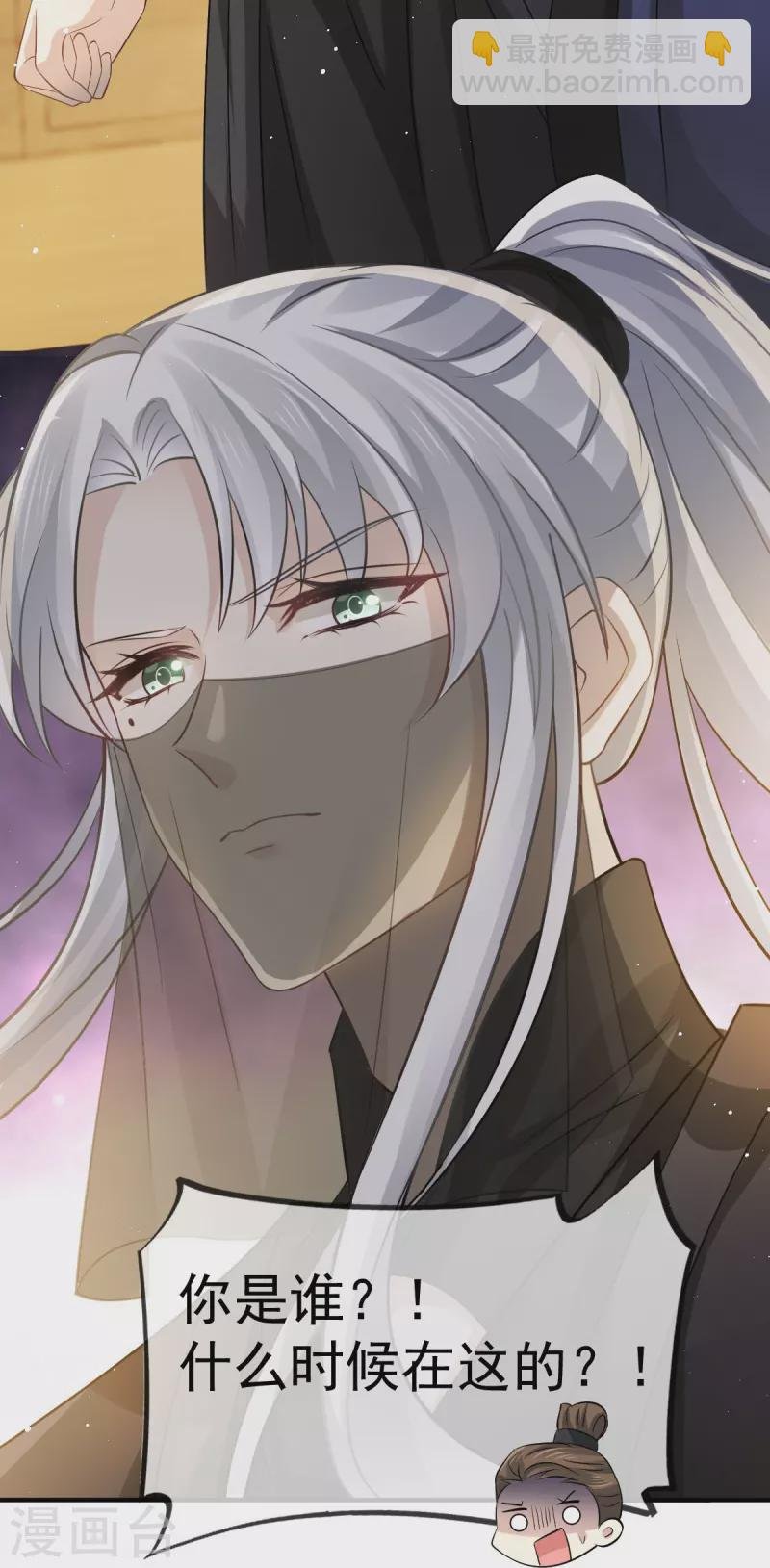 第32话 皇后的奸情败露了？！