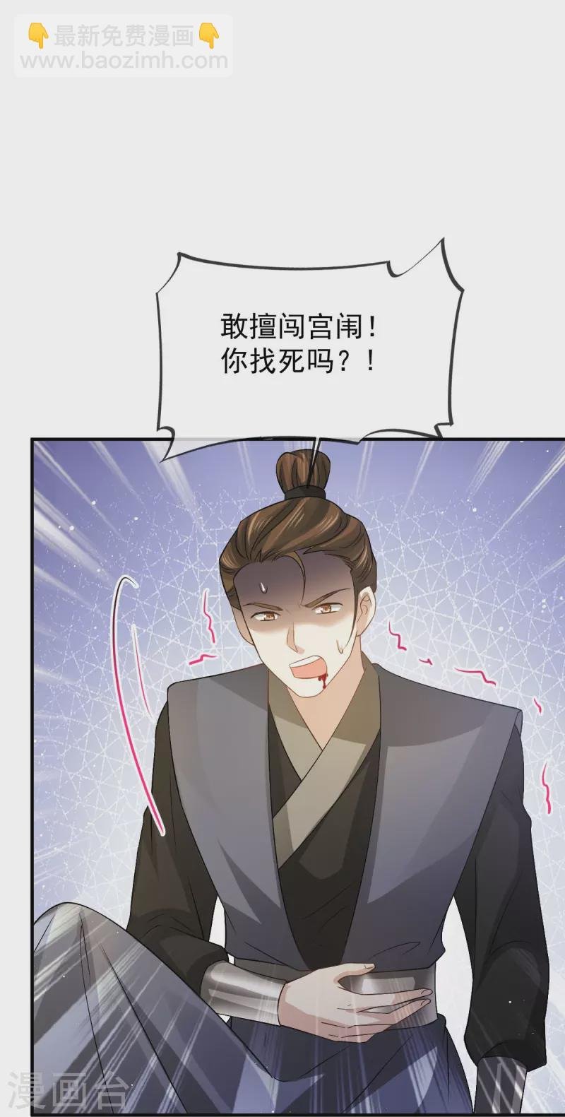 第32话 皇后的奸情败露了？！