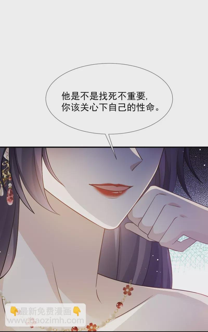 第32话 皇后的奸情败露了？！