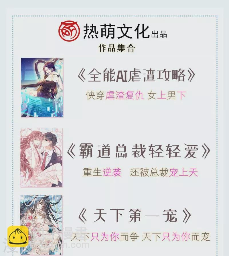 第32话 皇后的奸情败露了？！