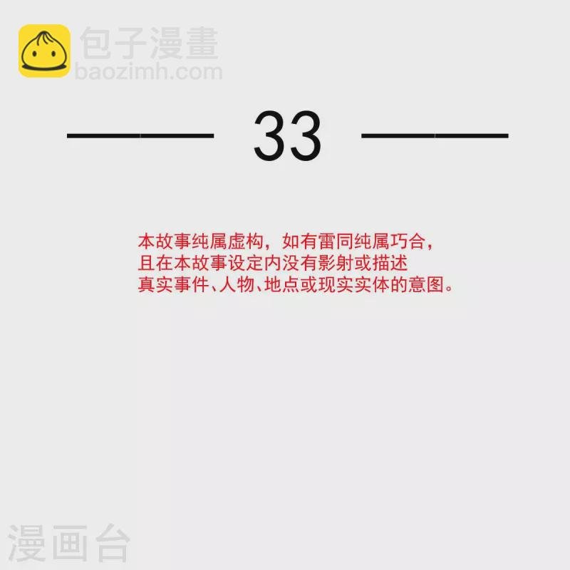 第33话 房事？太监能做什么？