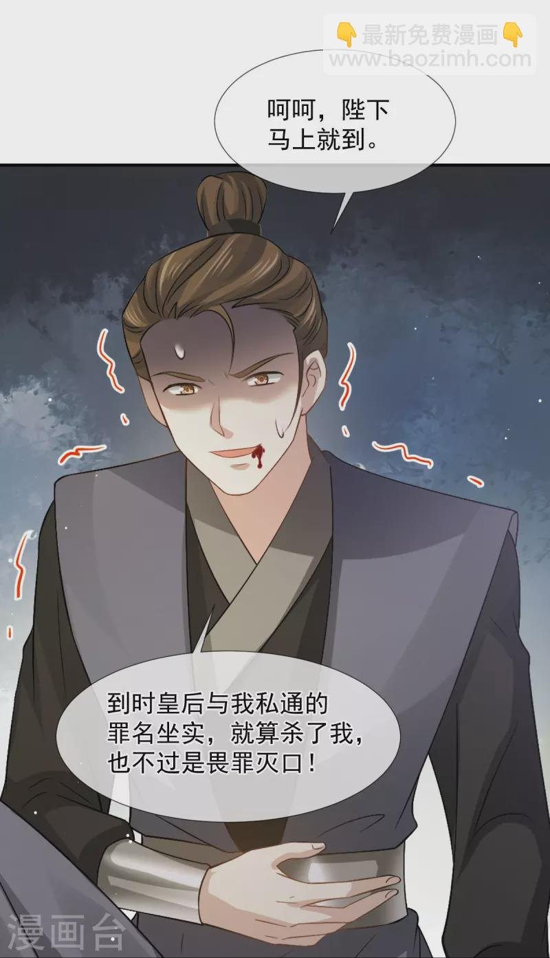 第33话 房事？太监能做什么？