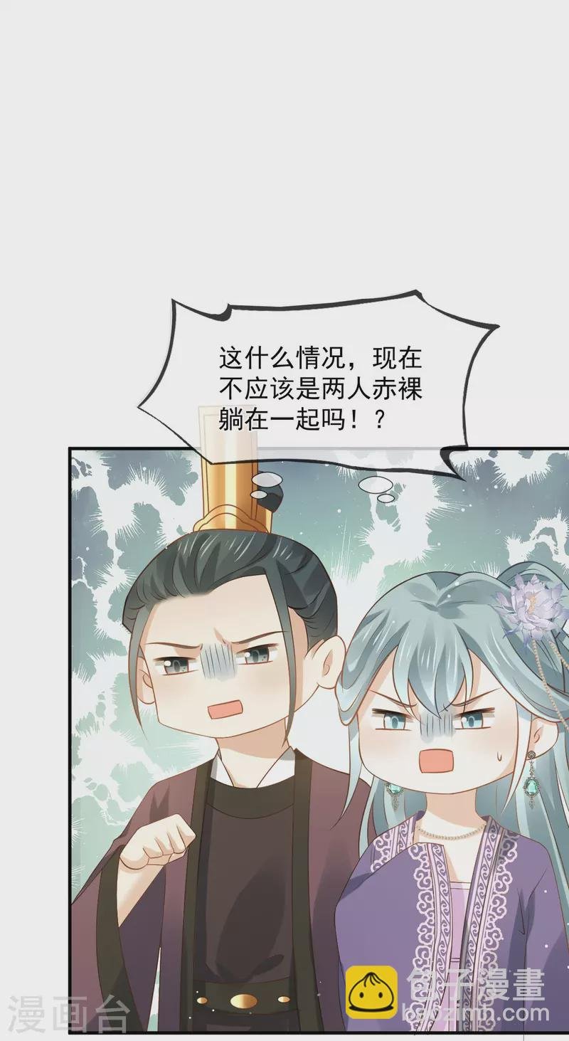 第33话 房事？太监能做什么？
