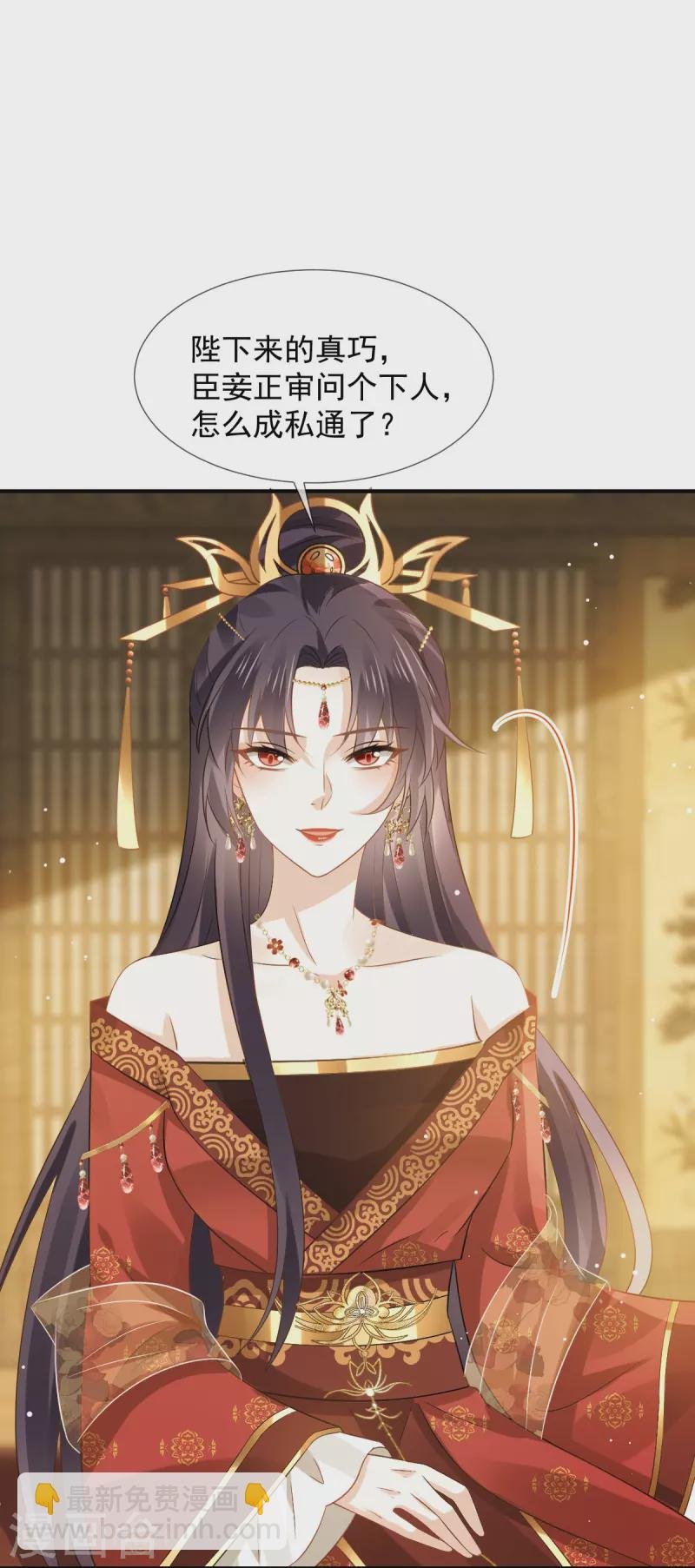 第33话 房事？太监能做什么？