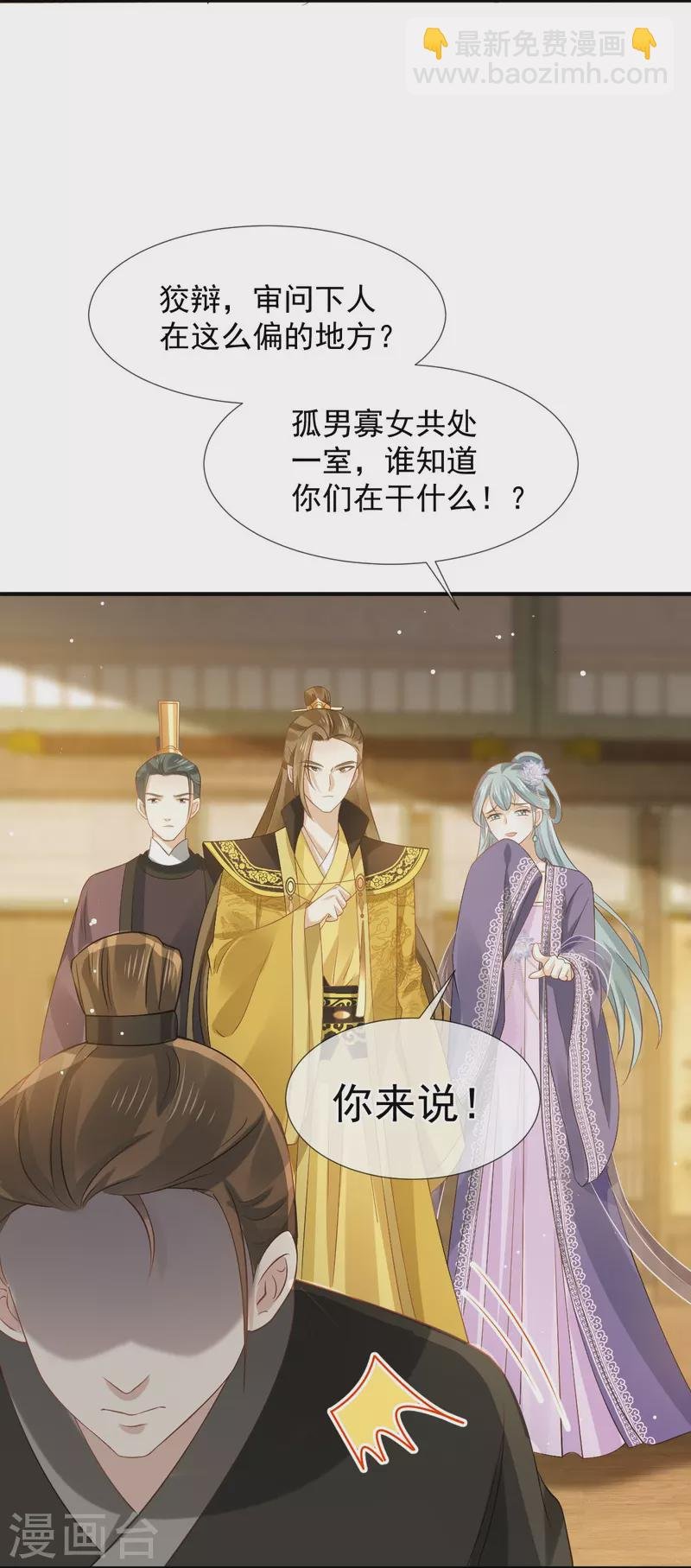 第33话 房事？太监能做什么？