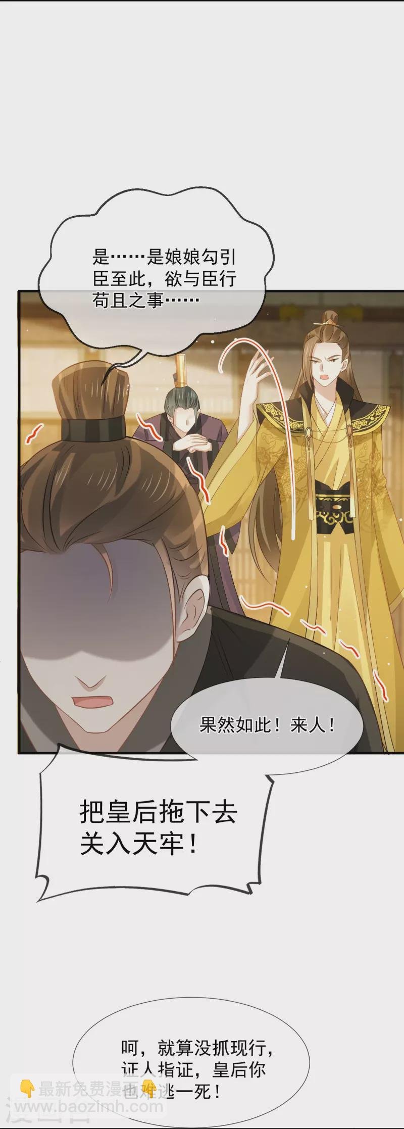 第33话 房事？太监能做什么？