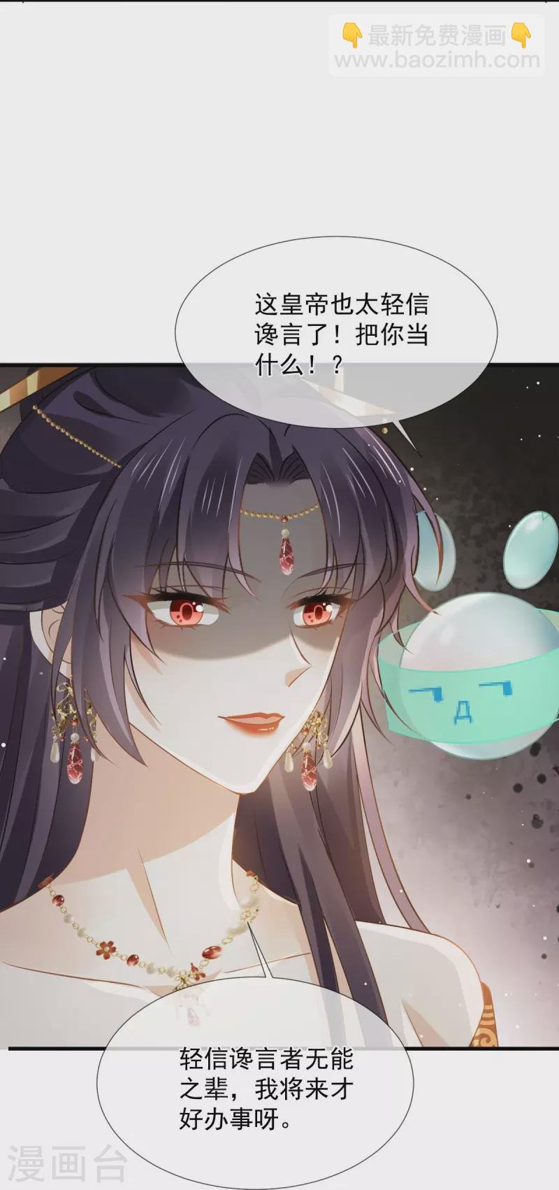 第33话 房事？太监能做什么？