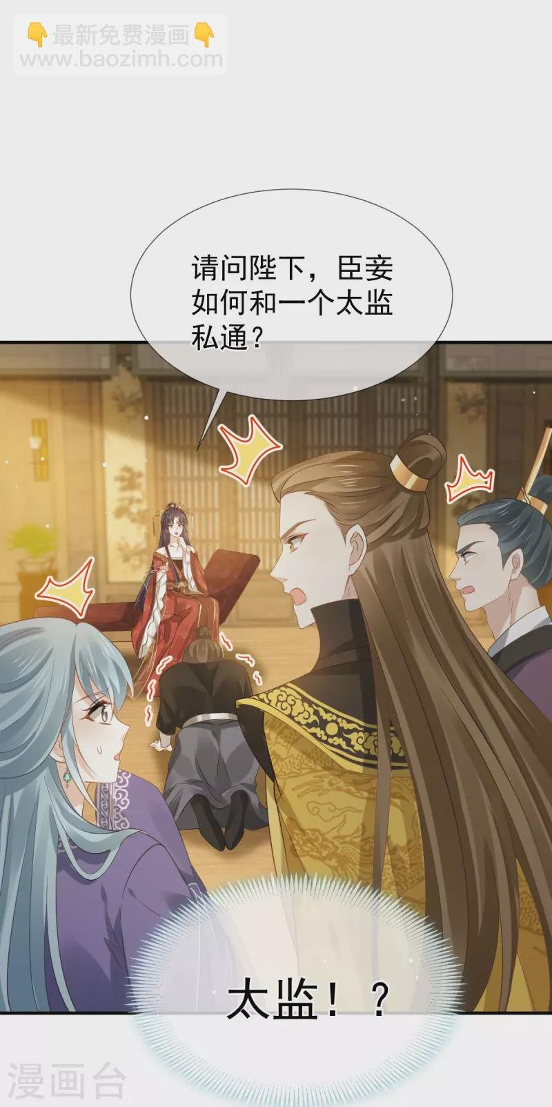 第33话 房事？太监能做什么？