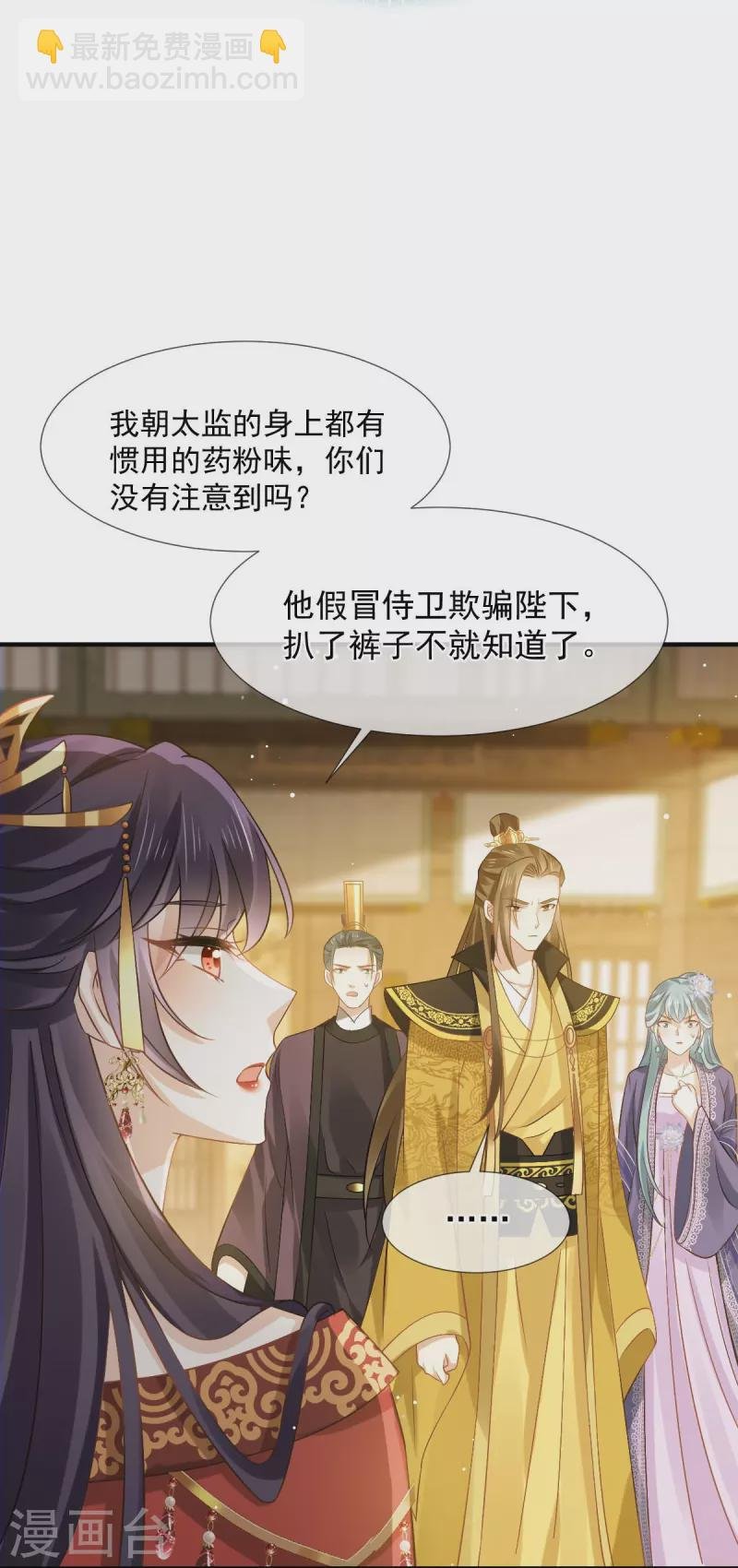 第33话 房事？太监能做什么？