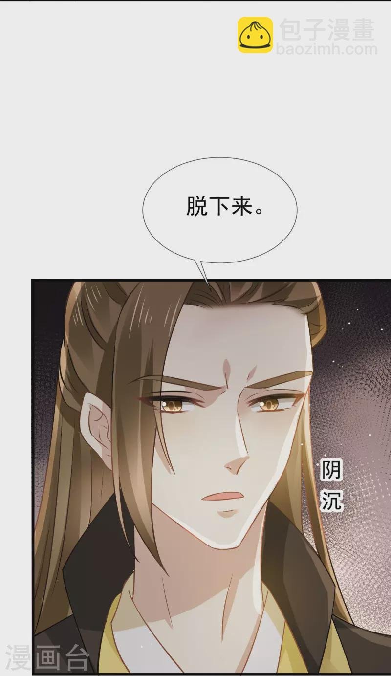 第33话 房事？太监能做什么？