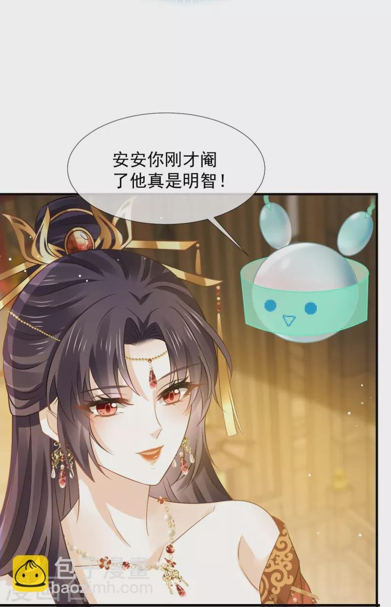 第33话 房事？太监能做什么？