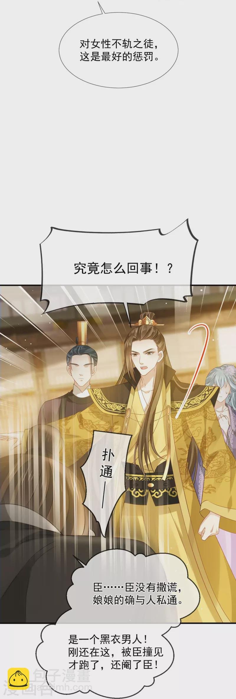 第33话 房事？太监能做什么？