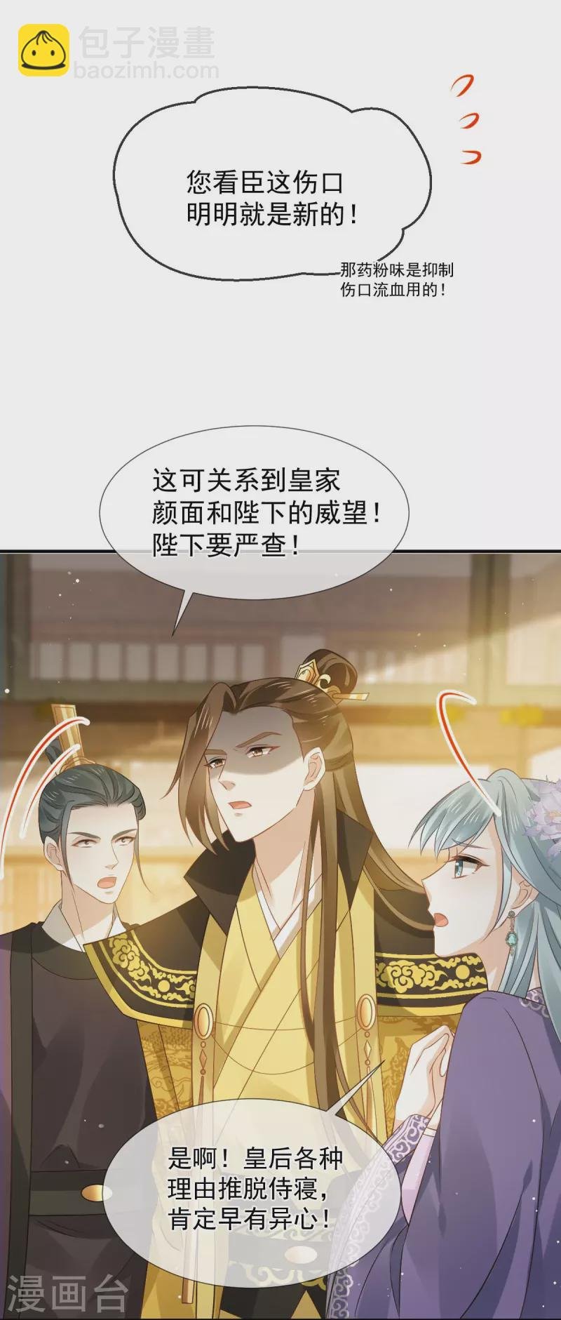 第33话 房事？太监能做什么？