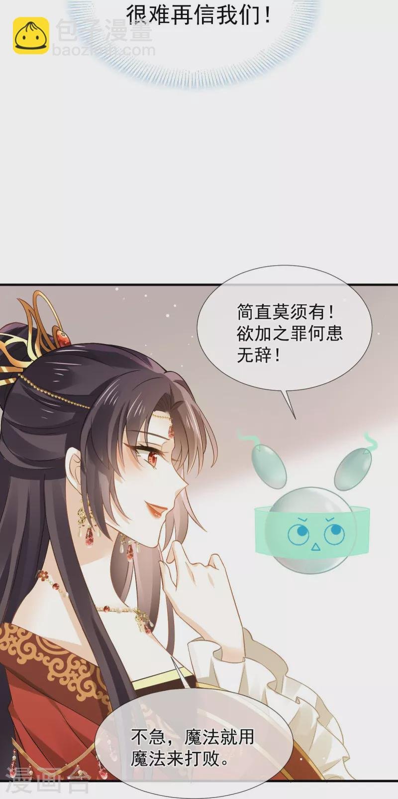 第33话 房事？太监能做什么？
