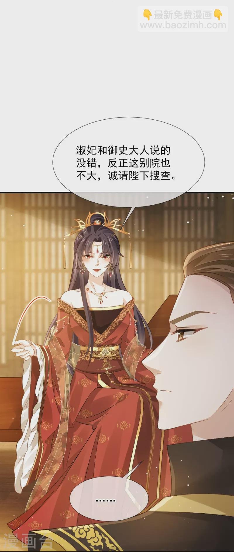 第33话 房事？太监能做什么？