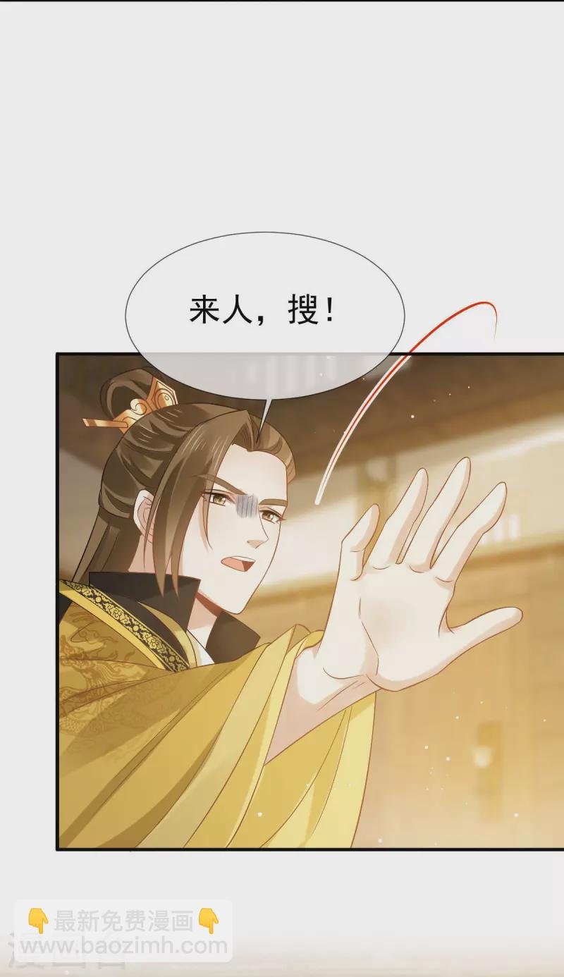 第33话 房事？太监能做什么？